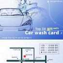탑세차장 이미지