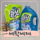 버블세탁 | 슈가버블버블원샷더블액션 실내건조세탁세제 후기