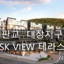 판교비젼공인중개사사무소 이미지