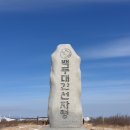 [자이명품산악회 24년 1월(22차) 정기산행(새해 맞이) 공지] 이미지