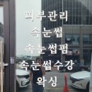 CU동일하이빌 이미지