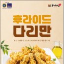 본스치킨 네이버블로그