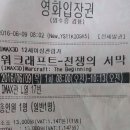 노스포 워크래프트 영화 후기입니다. 이미지