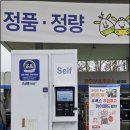 행운주유소 이미지