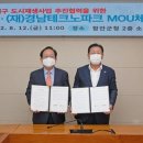 (재)경남테크노파크 이미지