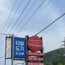 컴인워시 가평점 이미지