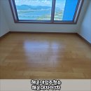 (주)해림건설 | 해운대입주청소 해운대자이1차 진심과 신념을 다해요