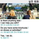 실전여행영어 이미지