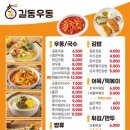 길동우동도봉