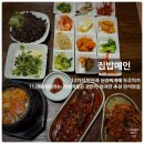 집밥예인 이미지