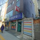 광일약국 이미지