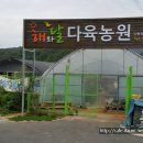 해와달다육 - 구미시 들성로11길 6-65 | 해와달다육