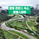 중석농장 | 국내 힐링여행 명소 영월 청년 농장 촌캉스 숙소 밭멍 스테이