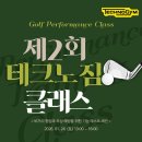 바이오퍼포먼스 이미지