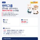바이오사이언스그룹 | 한미그룹 채용 | 한미약품·한미사이언스 계약직 9개 직무 (~9.9)