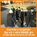 화성-향남-향남 8호 위클리오늘