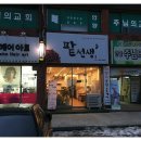 피영약국 이미지