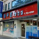 등푸른생선집 네이버블로그