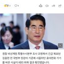 [단독] 김용현 전 국방부 장관, 특수본 조사 전 휴대전화 교체 이미지