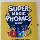 단비어린이집 | 홈스쿨 챌린저스 1기 네번째 후기｜한글과 영어를 함께! 7세 단비 슈퍼파닉스한글/슈퍼매직파닉스