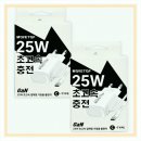 25-C | 1+1 25W 아이폰 C타입 초고속 충전기 반년 사용 후기