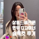 (주)헤브론 | 대전 둔산동 미용실 살롱드헤브론 슬릭컷 추천
