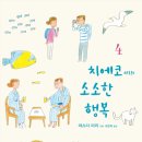 소소한행복 이미지