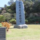 오동도기념품
