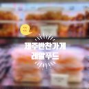 제주 반찬가게 맛집, 가성비 추천, 레알푸드 삼화점 후기