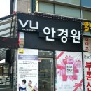 뷰안경원 네이버블로그