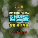 합성동113 이미지