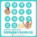 부천시민학습원 | 부천시 평생학습 활동가 양성과정 참여 후기: 배움의 도시에 살다