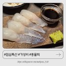 유지화원 | 대구 화원 초밥 가성비 점심특선 제대로 먹고 온 홍물회 화원본점 후기