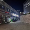 신창헬스 | 아산 온천동 헬스장 신창헬스 위치 영업시간 후기 정보