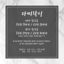 타미 테라피