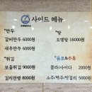 동해멸치국수 - 천안시 동남구 | 동해멸치국수