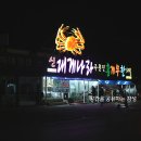 홍게무한리필 이미지