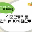 이조전통따로식당 이미지