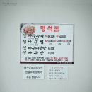 명석찜 이미지