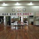 완산제 검도관 이미지