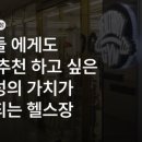 헬스보이짐 상현점 이미지