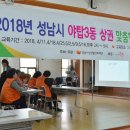 야탑3동 주민센터 이미지