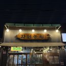 참이슬 농원 | 천안 성정동 고기맛집 '자연농원' 찐 후기