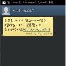 스미싱 피해 대처법 이미지