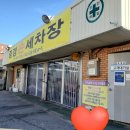 중경세차장 이미지