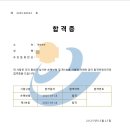 직장인부수입 투잡 롯데손해보험 원더 실제 시험 90점대 합격 후기 ㅣ 서울 시험장 위치, 시험장 유의사항