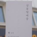살롱열애중 이미지