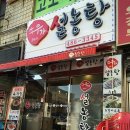 우가설렁탕 이미지