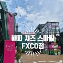 스마일카츠 | 내돈내산) 대구 산격동 엑스코 맛집 펙스코 맛집 해피치즈스마일 FXCO점