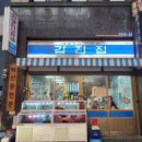 갑진집 이미지